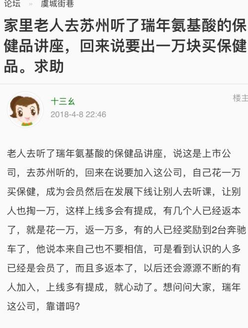 中国氨基酸“教父”c被刑拘 葛优陈宝国曾代言