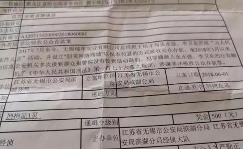 中国氨基酸“教父”c被刑拘 葛优陈宝国曾代言