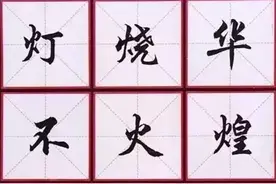谁能一眼看出九宫格里藏的诗句，我一定为你点赞图片