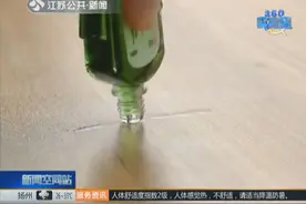 几块钱风油精 竟有这么多妙用？擦屏幕，祛油性笔印记，功能多样视频封面