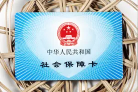 好消息！没有社保卡，也能进行医疗报销了！视频封面