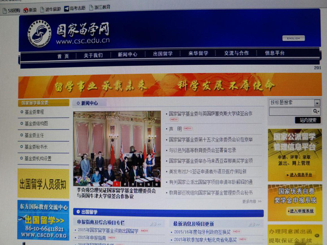csc是什么意思（中国赴美访学CSC攻略）