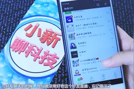 忘记微信好友叫什么名字，使用微信转账功能，就可以查看视频封面