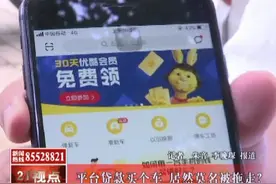 “弹个车”买奥迪才开三月被拖走 无锡车主遭遇奇葩事视频封面