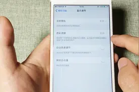 iOS的自动亮度调节在哪里设置，这里为你解惑，很实用视频封面