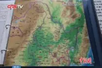 中国首部3D中国地图集出版发行视频封面