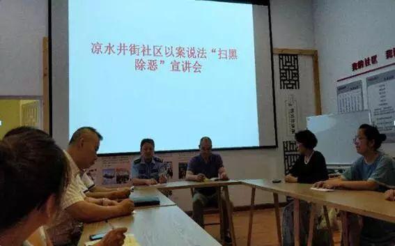 扫黑除恶｜成都司法行政“放大招”！