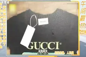 男子花93元买了件“GUCCI”名牌T恤 发现是假货后把卖家举报了视频封面