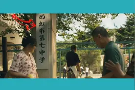 一起来找茬！看《夏洛特烦恼》里究竟藏了多少个“西虹市”彩蛋！视频封面