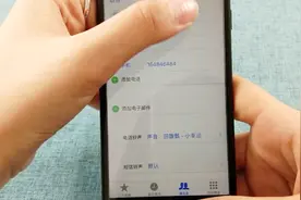 教你设置联系人专属铃声，重要联系人来电的话立刻知道，很实用