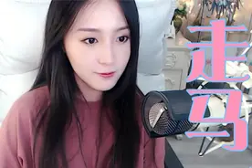 斗鱼DOTA2甜美歌姬素右右翻唱《走马》！过了很久终于我愿抬头看