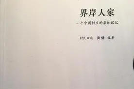 苏南村庄的集体记忆③同龄人就我生了二胎，为要儿子罚一万图片