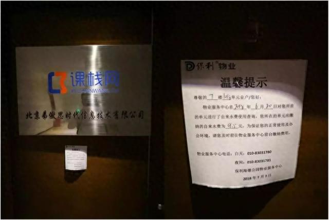君融贷承认逾期，这家媒体深陷p2p暴雷危机英文 配图10