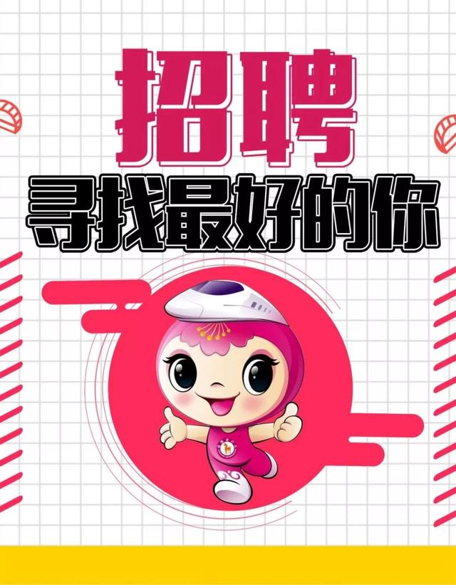 听说你在找工作？小青都帮你打听好了！