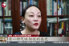 放轻松 博览群书！上海文艺出版社副总编辑谢锦的独白视频封面