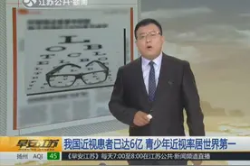 近视眼是啥体验？20米之外六亲不认，50米之外雌雄莫辨，该咋办？视频封面