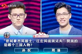 《一站到底》精彩对决，哪个国家是世界上唯一不设置首都的国家视频封面