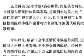 “美女”“佳酿”都是套路 成都酒托团伙22人被批捕图片
