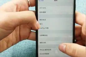 iOS手机这个设置超有趣，背景色随心换，试下吧