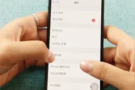 iOS手机如何设置来电闪烁？让你的来电变的超炫酷，试试吧视频封面