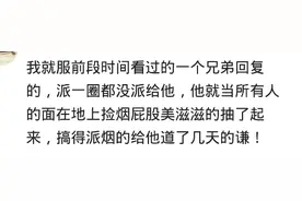 发一圈烟，就没给我发，我摸出自己的中华点了一根，他们眼都直了图片