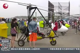 沈阳法库飞行大会 近距离接触通航飞机！VR带您驰骋蓝天！视频封面