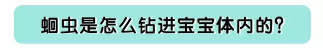 宝宝蛔虫怎么办