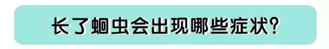 宝宝蛔虫怎么办