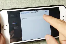 iOS手机自定义铃声如何删除？跟着我这样做，步骤超简单视频封面