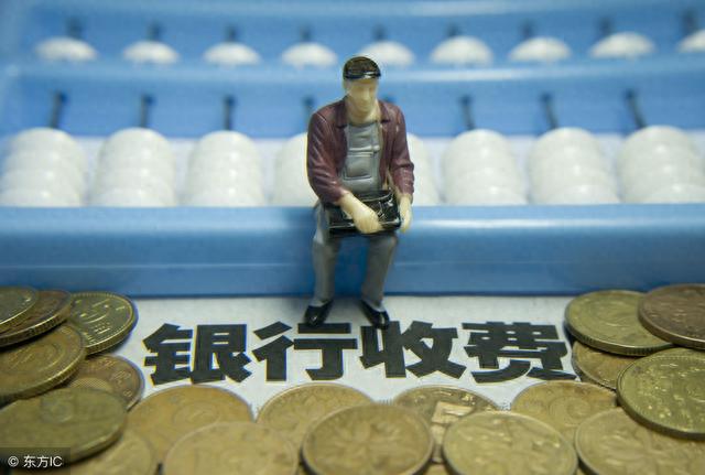 工行异地存款手续费多少，工商银行异地取款手续费多少钱 配图01