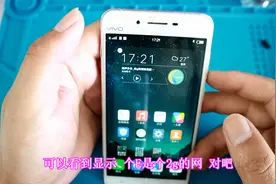 vivo x6l手机不支持联通4g网络，只需要这么做，可以支持联通4g视频封面