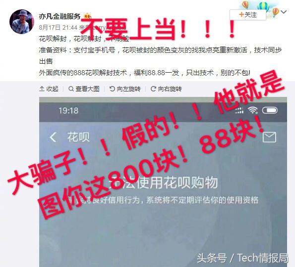 花呗解冻需要多长时间（支付宝花呗套现被冻结）