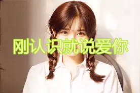 刚认识没几天，就对你爱的男人，往往都不是爱你，而是想占有你
