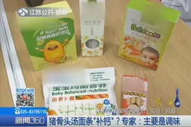 超市卖儿童酱油：6个月儿童能吃，专家配方表发现秘密：含盐不少视频封面