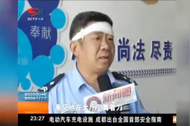 江苏：男子持刀闯入银行，辅警奋勇夺刀制服视频封面