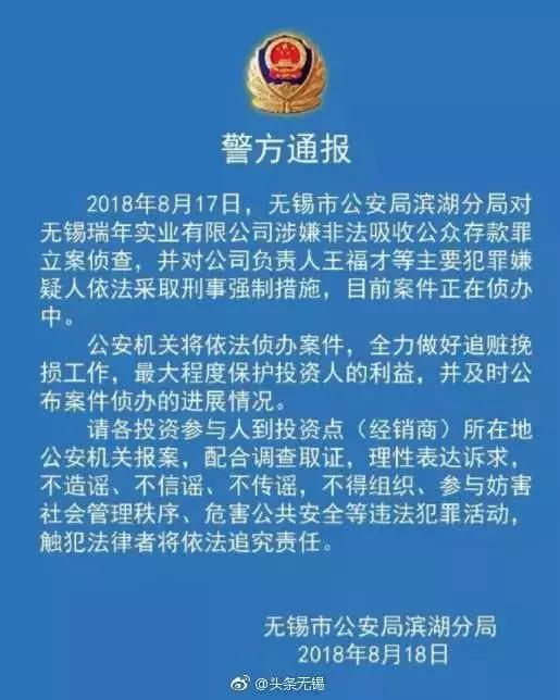 涉嫌非法吸收公众存款，“中国氨基酸教父” 被采取刑事措施！