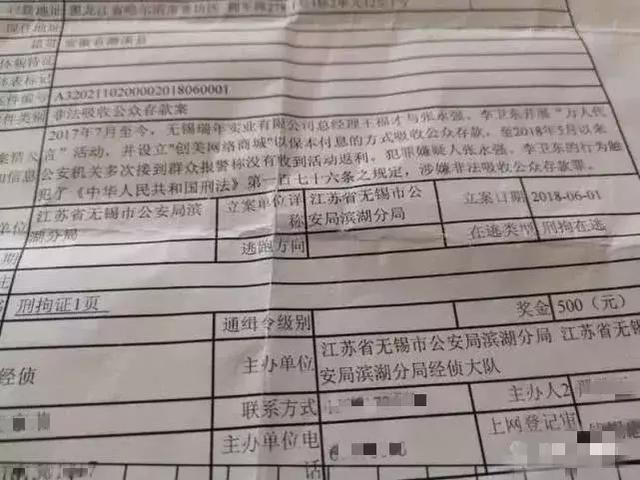 涉嫌非法吸收公众存款，“中国氨基酸教父” 被采取刑事措施！