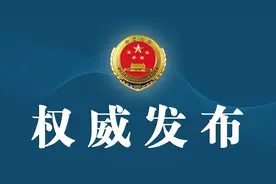 重庆检察机关依法对杜晓阳涉嫌贪污、受贿、私分国有资产案提起公诉图片