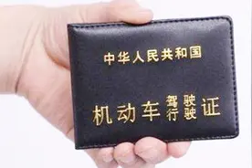 中国驾照在全球180个国家都可用，含金量如此高，却在日本行不通视频封面