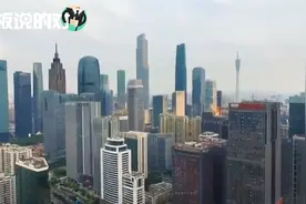 北上广深上半年GDP齐过万亿：北京1.4万亿领跑、深圳增速最快！视频封面