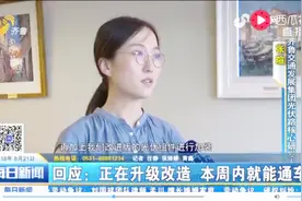 全球首条光伏高速公路要被拆除？视频封面