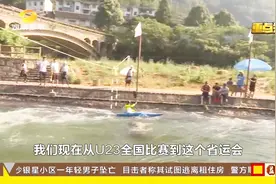 湖南省运会：衡阳选手普玉英 夺女子单人皮艇冠军视频封面