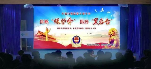 扫黑除恶｜成都司法行政“放大招”！