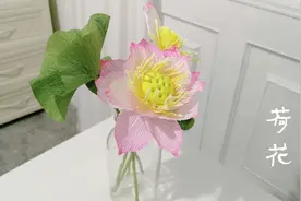 用纸就能制作的仿真荷花，在家也能天天赏荷花啦，快来学做一束吧视频封面