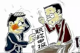 好消息！今年起江苏这俩地方申报职称不用跑断腿、磕论文啦图片