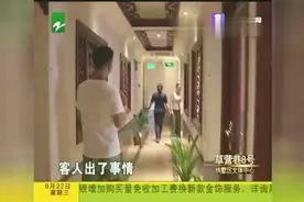 修脚时脚被划伤，店长躲进卫生间，态度强硬：要钱没有视频封面
