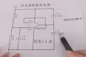 教大家如何用TDA2030A将单电源转换为双电源，带负载能力还不错视频封面
