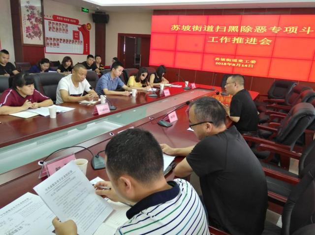 扫黑除恶｜成都司法行政“放大招”！