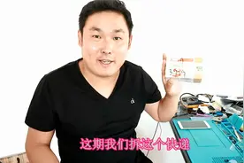 网购一个手机排线，用它把我的小米手机修复啦，20多块还不贵视频封面