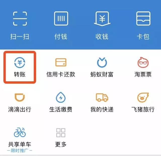 支付宝转账可撤回了！具体是这么操作的